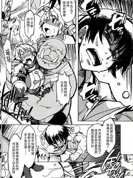 [Xration(mil)] 姫騎士テイム 總集~_3_013