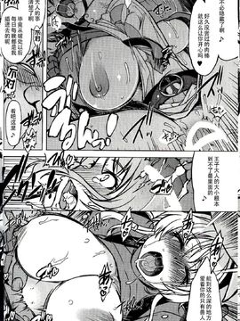[Xration(mil)] 姫騎士テイム 總集~_3_015