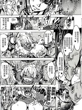 [Xration(mil)] 姫騎士テイム 總集~_3_017