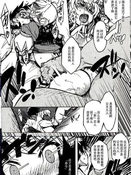 [Xration(mil)] 姫騎士テイム 總集~_3_021
