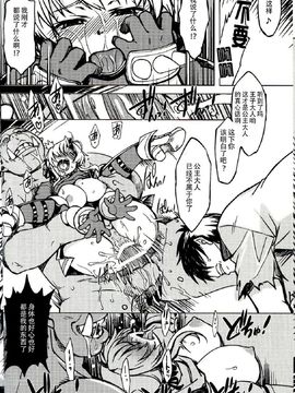 [Xration(mil)] 姫騎士テイム 總集~_3_023