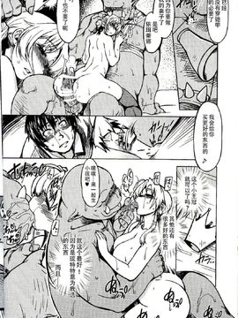 [Xration(mil)] 姫騎士テイム 總集~_3_025