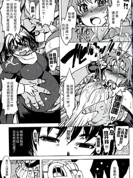 [Xration(mil)] 姫騎士テイム 總集~_3_040