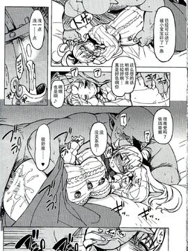 [Xration(mil)] 姫騎士テイム 總集~_3_041
