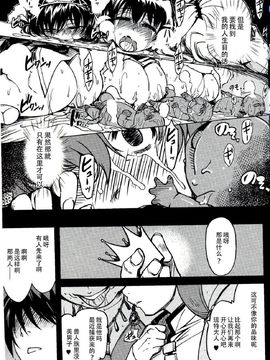[Xration(mil)] 姫騎士テイム 總集~_3_046