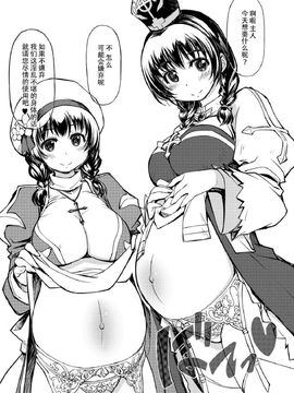 [Xration(mil)] 姫騎士テイム 總集~_4_001