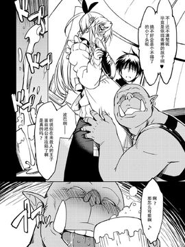 [Xration(mil)] 姫騎士テイム 總集~_4_007