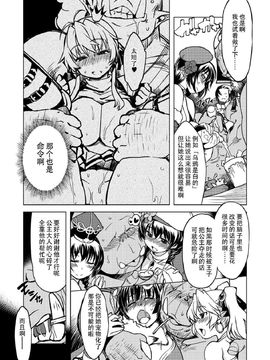 [Xration(mil)] 姫騎士テイム 總集~_4_008