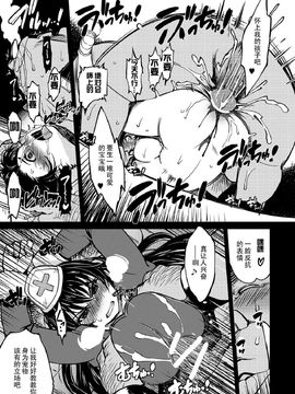 [Xration(mil)] 姫騎士テイム 總集~_4_010