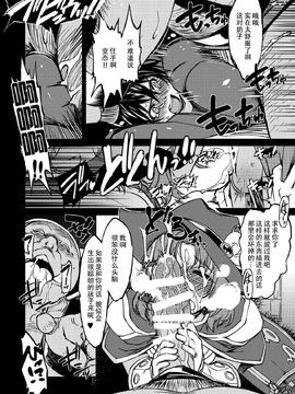 [Xration(mil)] 姫騎士テイム 總集~_4_011