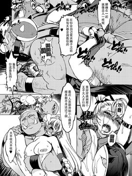 [Xration(mil)] 姫騎士テイム 總集~_4_016
