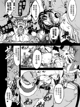 [Xration(mil)] 姫騎士テイム 總集~_4_017