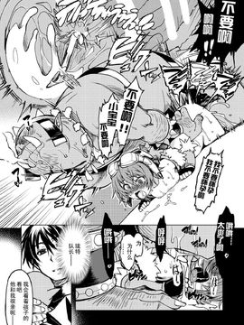 [Xration(mil)] 姫騎士テイム 總集~_4_019