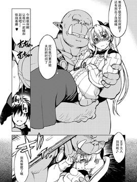 [Xration(mil)] 姫騎士テイム 總集~_4_020