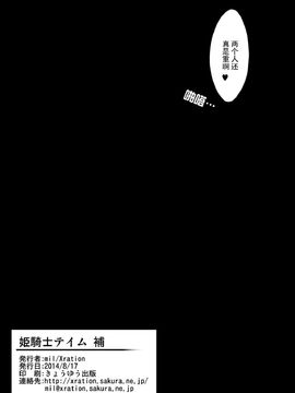 [Xration(mil)] 姫騎士テイム 總集~_4_021