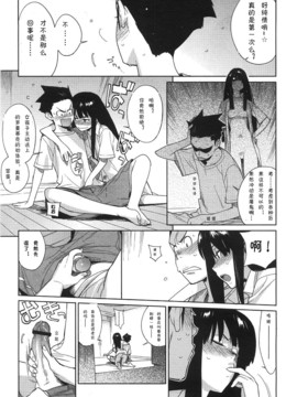 [ゆきみ] 恋する前に愛する夜♥ (コミックメガストア 2008年8月号)_009