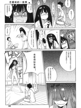 [ゆきみ] 恋する前に愛する夜♥ (コミックメガストア 2008年8月号)_019
