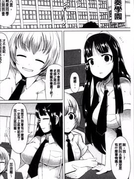 [4K掃圖組][リリスラウダ] 巨乳優等生~ドMの淫乱雌豚に大変身! ~_012