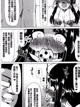 [4K掃圖組][リリスラウダ] 巨乳優等生~ドMの淫乱雌豚に大変身! ~_035