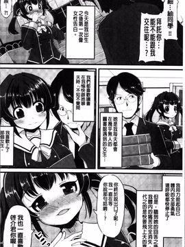 [4K掃圖組][リリスラウダ] 巨乳優等生~ドMの淫乱雌豚に大変身! ~_052