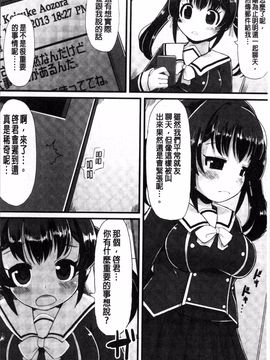 [4K掃圖組][リリスラウダ] 巨乳優等生~ドMの淫乱雌豚に大変身! ~_054