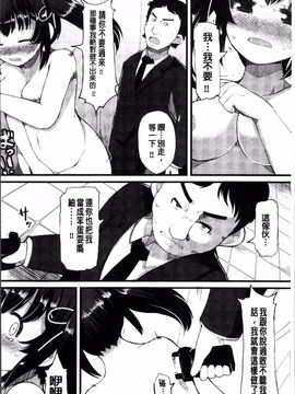 [4K掃圖組][リリスラウダ] 巨乳優等生~ドMの淫乱雌豚に大変身! ~_060