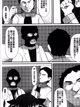[4K掃圖組][リリスラウダ] 巨乳優等生~ドMの淫乱雌豚に大変身! ~_081