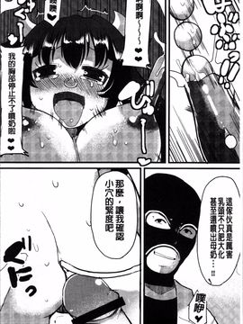 [4K掃圖組][リリスラウダ] 巨乳優等生~ドMの淫乱雌豚に大変身! ~_084