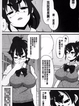 [4K掃圖組][リリスラウダ] 巨乳優等生~ドMの淫乱雌豚に大変身! ~_101