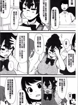 [4K掃圖組][リリスラウダ] 巨乳優等生~ドMの淫乱雌豚に大変身! ~_102