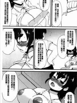[4K掃圖組][リリスラウダ] 巨乳優等生~ドMの淫乱雌豚に大変身! ~_105