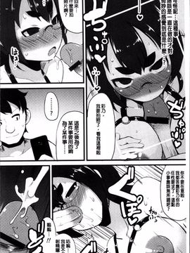 [4K掃圖組][リリスラウダ] 巨乳優等生~ドMの淫乱雌豚に大変身! ~_108