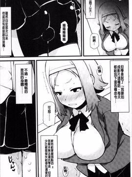 [4K掃圖組][リリスラウダ] 巨乳優等生~ドMの淫乱雌豚に大変身! ~_140