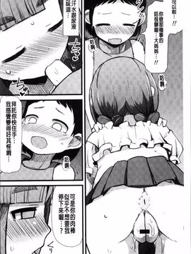 [4K掃圖組][リリスラウダ] 巨乳優等生~ドMの淫乱雌豚に大変身! ~_168