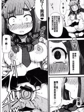 [4K掃圖組][リリスラウダ] 巨乳優等生~ドMの淫乱雌豚に大変身! ~_181