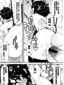 [4K掃圖組][リリスラウダ] 巨乳優等生~ドMの淫乱雌豚に大変身! ~_218