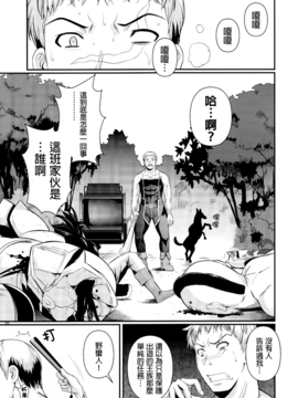 [叔叔不行了漢化] (C85) [シュート・ザ・ムーン (フエタキシ)] たったひとりの傭兵団2_005