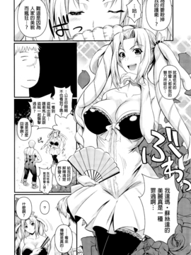 [叔叔不行了漢化] (C85) [シュート・ザ・ムーン (フエタキシ)] たったひとりの傭兵団2_006
