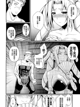 [叔叔不行了漢化] (C85) [シュート・ザ・ムーン (フエタキシ)] たったひとりの傭兵団2_008