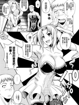 [叔叔不行了漢化] (C85) [シュート・ザ・ムーン (フエタキシ)] たったひとりの傭兵団2_009
