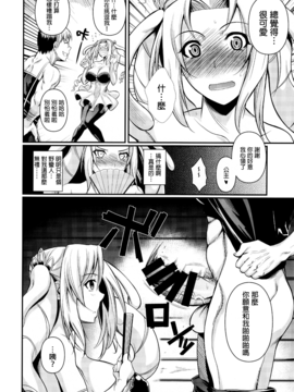 [叔叔不行了漢化] (C85) [シュート・ザ・ムーン (フエタキシ)] たったひとりの傭兵団2_010