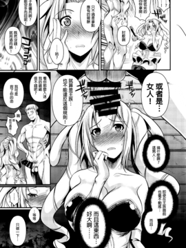 [叔叔不行了漢化] (C85) [シュート・ザ・ムーン (フエタキシ)] たったひとりの傭兵団2_011
