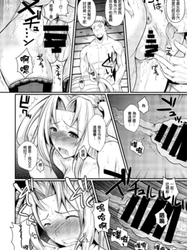 [叔叔不行了漢化] (C85) [シュート・ザ・ムーン (フエタキシ)] たったひとりの傭兵団2_018