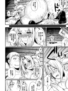 [叔叔不行了漢化] (C85) [シュート・ザ・ムーン (フエタキシ)] たったひとりの傭兵団2_026
