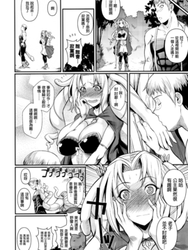[叔叔不行了漢化] (C85) [シュート・ザ・ムーン (フエタキシ)] たったひとりの傭兵団2_028