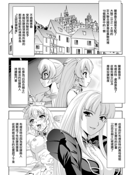 [助三郎 & 筑摩十幸] 白百合の剣士 ~洗脳魔辱編~_009