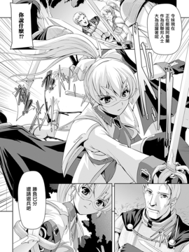 [助三郎 & 筑摩十幸] 白百合の剣士 ~洗脳魔辱編~_012
