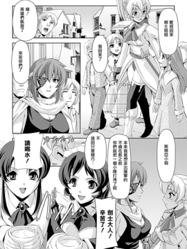 [助三郎 & 筑摩十幸] 白百合の剣士 ~洗脳魔辱編~_014