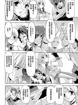 [助三郎 & 筑摩十幸] 白百合の剣士 ~洗脳魔辱編~_016
