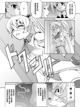 [助三郎 & 筑摩十幸] 白百合の剣士 ~洗脳魔辱編~_017